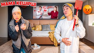 МОЛЖАН МАМА👩🏻🤣 МАМА МЕНІ ҰРДЫЫ😭ҰРЛЫҚ ЖАСАДЫМ🤯 2часть [upl. by Cadman]