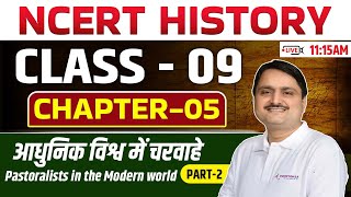 NCERT Class 09 History Chapter 05  Pastoralists in the Modern world आधुनिक विश्व में चरवाहे Part 02 [upl. by Dielle]