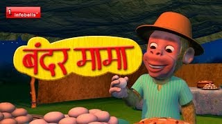 Bandar Mama Pahan Pajama  3D Animated Hindi Rhymes [upl. by Niabi]