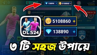 How to Get Unlimited Coins in Dream League Soccer 2024  DLS 24 AndroidIOS [upl. by Sheffy]