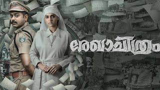 Rekhachithrammalayalam full movie [upl. by Carling]