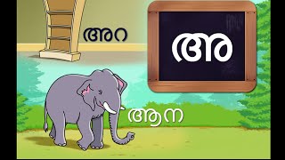 Malayalam alphabets for children  with writing and words  Malayalam learning [upl. by Sisi]