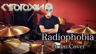 CYTOTOXIN  Radiophobia Drum Cover [upl. by Nahoj]