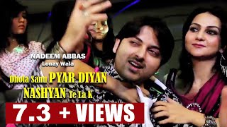 Dhola Sanu Pyar Diyan Nashyan by Nadeem Abbas Lonay Wala  Hun Sada Janu Nahi Banda  Official Video [upl. by Larry]