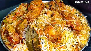 Muslim Style Chicken Biryani Recipe Iftar Dawat Ya Eid Ki Dawat Muslim Style Chicken Biryani Banay [upl. by Atarman134]