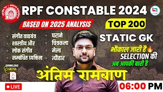 RPF Constable Exam  RPF Constable STATIC GK Marathon  Expert Way to Crack RPF Constable 2024 [upl. by Annahsit]