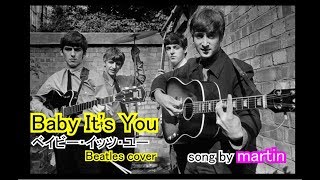 Baby Its You  Beatles cover 日本語訳・英詞付き song by martin [upl. by Lothar]