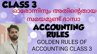 ACCOUNTING CLASS MALAYALAM 1 ACCOUNTING MALAYALAM ACCOUNTING RULES MALAYALAM [upl. by Eelan]