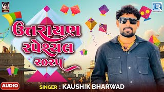 Kaushik Bharwad  Uttrayan Special Song 2025  ઉત્તરાયણ સ્પેશ્યલ  Uttarayan Song [upl. by Vevay]