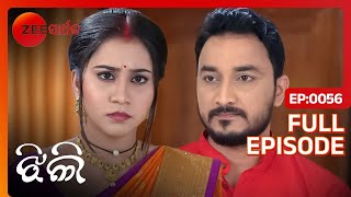 Sandeep Jhilli କୁ କ୍ଷମା ମାଗିଲା  Full Episode 56  Zee Sarthak [upl. by Auburn]