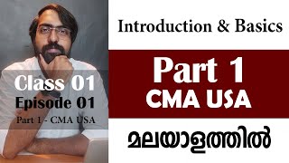 Introduction and Basics  CMA USA  Part 1  Episode 01 [upl. by Kristine284]