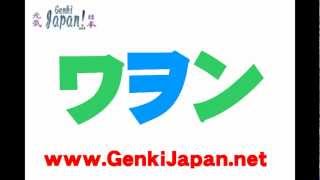 Learn Japanese Katakana Symbols GenkiJapannet [upl. by Kancler]