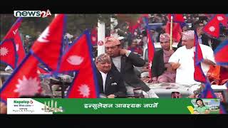 NEWS24 NEPAL [upl. by Ekusuy]