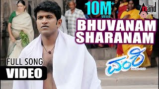 Vamshi  Bhuvanam Sharanam  Video Song  Puneeth Rajkumar  Nikitha Thukral  Puneeth Hit Songs [upl. by Erdrich]