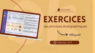 1BAC SE  Exercice N° 1 sur les principes stratigraphiques  شرح مبسط للتمرين [upl. by Muslim242]