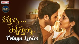 Vastunna Vachestunna Song With Telugu Lyrics  V Songs  Maa Paata Mee Nota [upl. by Tseng]