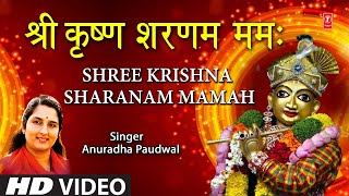 श्री कृष्ण शरणम ममः Shree Krishna Sharnam Mamah  ANURADHA PAUDWAL  Krishna Bhajan  Full HD Video [upl. by Yenoh]