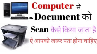 How To Scan Document From Printer To Computer In Hindi  Document Ko Scan Kaise Kare [upl. by Arimlede]