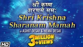 Shri Krishna Sharanam Mamah अष्टाक्षर मंत्र श्री कृष्ण शरणं ममः सभी प्रकार के कष्टों को दूर करते हैं [upl. by Ladiv]