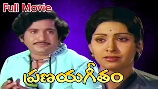 Pranaya Geetham Full Length Telugu Movie  Chandra Mohan Sujatha  Ganesh Videos [upl. by Ardnua]