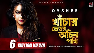 অচিন পাখি  Ochin Pakhi  Protik Hasan  Bangla Song  Official Music Video  Eagle Music [upl. by Noied251]