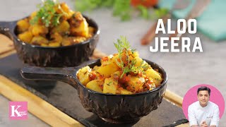 Aloo jeera recipe 2 Ways  जीरा आलू की सब्ज़ी  Spicy Cumin Potato  Chef Kunal Kapur Potato Recipe [upl. by Hplodnar]