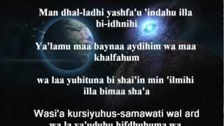 Ayat Al Kursi  Mishary Alafasy [upl. by Leiuqeze]