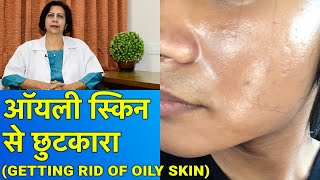 ऑयली स्किन से छुटकारा  Treatment of Oily Skin In HINDI [upl. by Adnorhs]