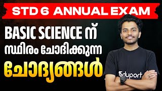 STD 6 Annual Exam Basic Science ന് സ്ഥിരം ചോദിക്കുന്ന ചോദ്യങ്ങൾ [upl. by Eelek826]