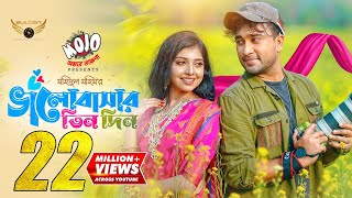 Bhalobasar Tin Din  Full Natok  Jovan  Porshi  Mohidul Mohim  Bangla Natok [upl. by Leak422]