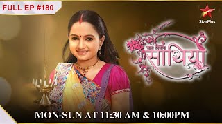 Aham ne ki Umang ki pitai  S1  Ep180  Saath Nibhaana Saathiya [upl. by French]