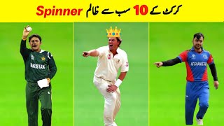 Top 10 All Time Greatest Spinners in Cricket History [upl. by Cyrill]