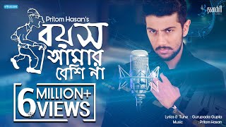 Boyosh Amar Beshi Na  Remix  Pritom Hasan  Gurupada Gupta  Lyrical Video  New Bangla Song [upl. by Nahtiek]