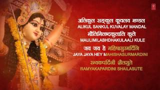 Shri Mahishasurmardini Stotram Ayi Giri Nandini with lyrics By Anuradha Paudwal [upl. by Ellis]