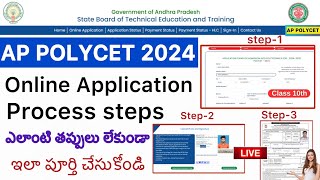 AP POLYCET 2024 ONLINE APPLICATION PROCESS  POLYCET STEP BY STEP REGISTRATION [upl. by Seraphine]