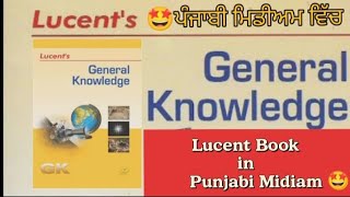 Lucent GK book in punjabi Language 😍 [upl. by Saimon790]