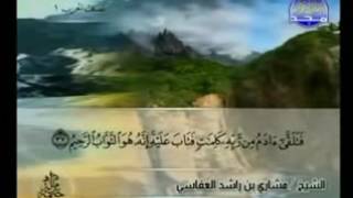 Full AlQuran Juz  1  Syaikh Mishary AlAfasy [upl. by Morgenthaler]