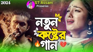 Bondhu Re Tui Emon Beiman  বন্ধুরে তুই এমন বেইমান  Tiktok Vairal Song  Salma [upl. by Annawik]