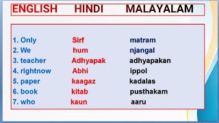 100 Useful Words in Malayalam Hindi and English Part 2 [upl. by Cleon]