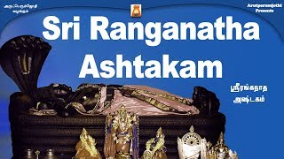 Sri Ranganatha Ashtakam  Bhavadhaarini Anantaraman  DVRamani [upl. by Fina]