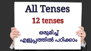 Spoken English Class in Malayalam All Tenses [upl. by Artur]