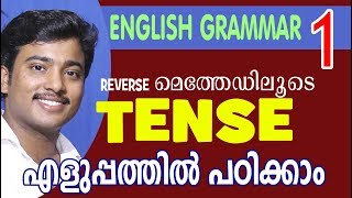 TENSES  English Grammar in Malayalam  1 [upl. by Paige]