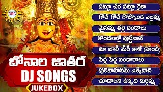 Bonalu Jathara Special Dj Songs Jukebox  2019 Telangana Bonalu Hit Songs  Disco Recording Company [upl. by Yasui]