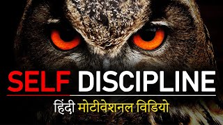 SELF DISCIPLINE  Motivational Video in Hindi  How to be Self Disciplined in Life Achieve Goals [upl. by Ahseyd]