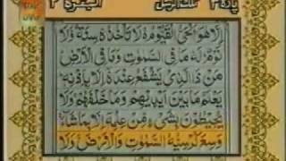 Ayatul Kursi with Urdu Translation [upl. by Juanne306]