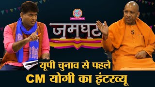 Yogi Adityanath full interview with Saurabh Dwivedi  Lallantop  UP Election 2022 [upl. by Kirit]