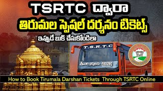 How to Book Tirumala Darshan Tickets Through TSRTC Online [upl. by Thorstein]