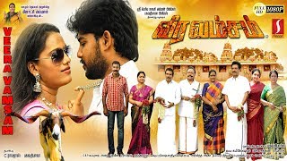 VeeraVamsam  Tamil Full Movie  Anitha  Radha Ravi  Bonda Mani Nizhalgal Ravi  Seetha [upl. by Casia196]