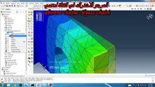 Abaqus deformation tutorial [upl. by Jd603]