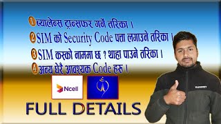 Ncell NTC Balance Transfer Codes  Own Number Check  4G Active Code  Ntc Security Code [upl. by Dier388]